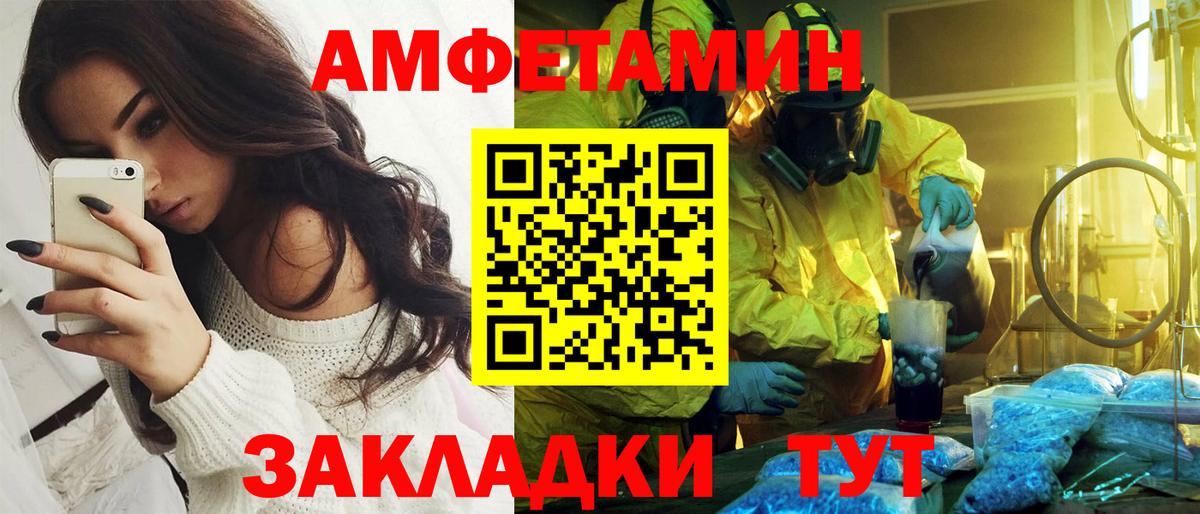 Амфетамин  Вход с VPN  Кропоткин  АМФЕТАМИН Розовый 