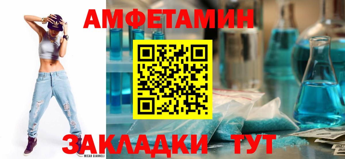 Амфетамин Розовый Кропоткин