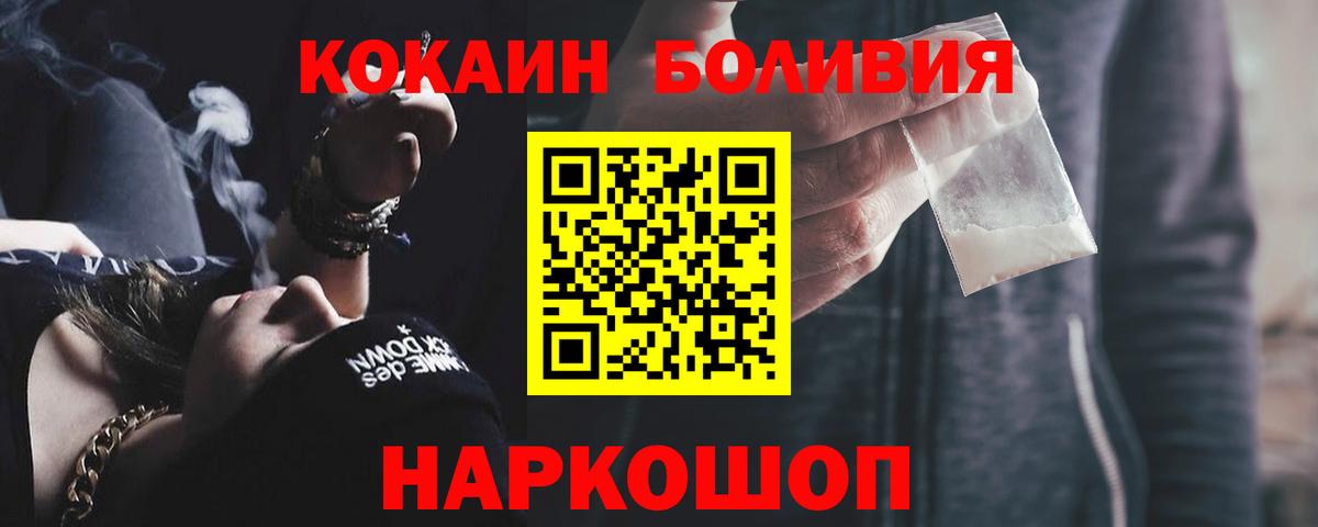 Кропоткин  Кокаин Колумбийский  Вход с VPN  КОКАИН Эквадор 