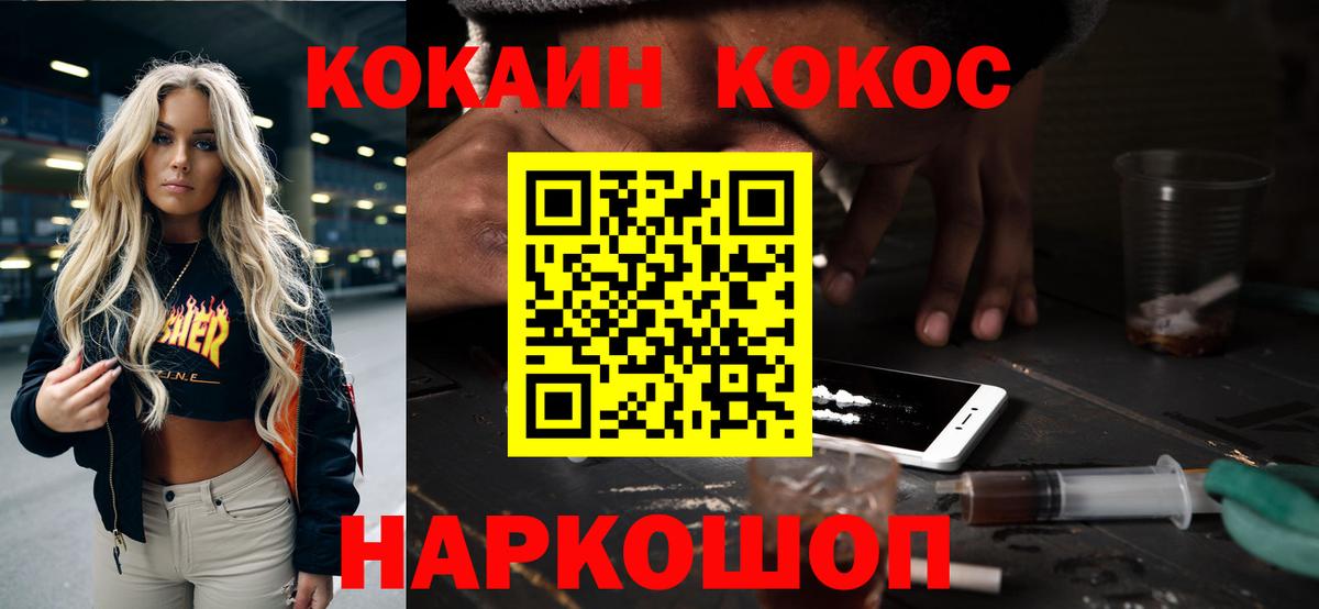 COCAIN Перу Кропоткин