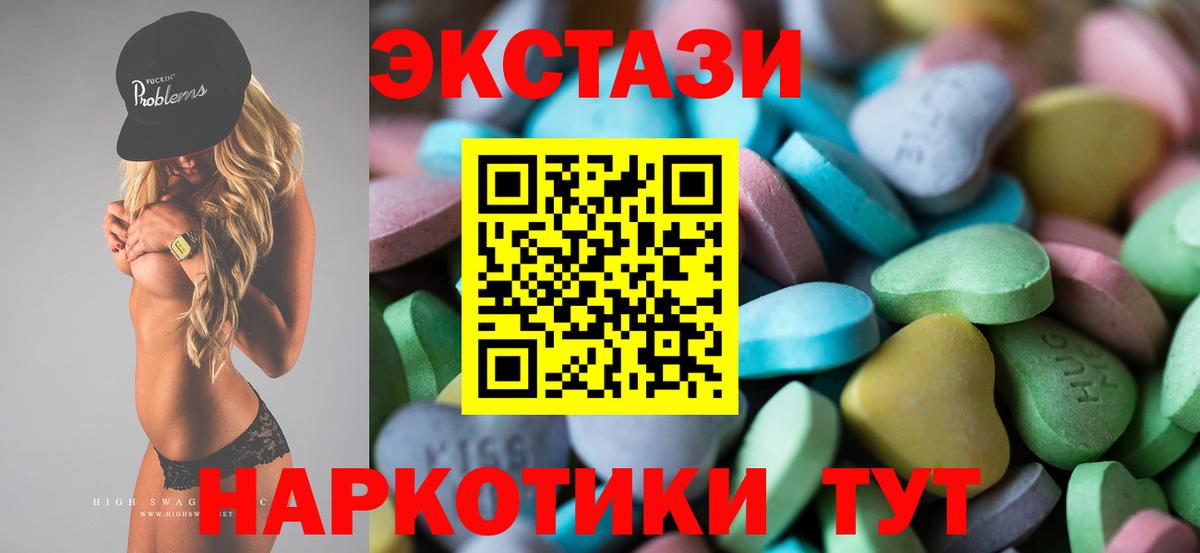 ЭКСТАЗИ MDMA  Вход с VPN  Экстази mix  ЭКСТАЗИ  Кропоткин 