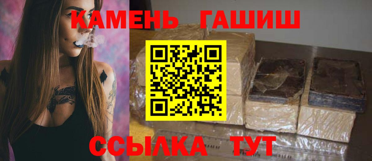 ГАШИШ  Гашиш 40% ТГК  ГАШ убойный  Вход с VPN  где найти   Кропоткин 