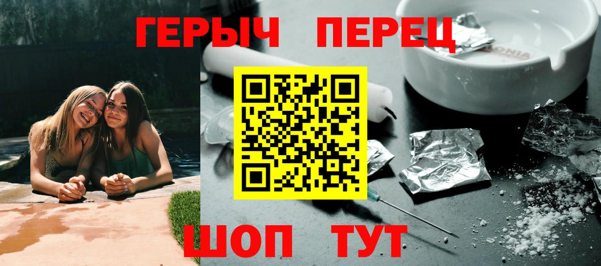 Героин  Вход с VPN  Кропоткин  ГЕРОИН Афган 