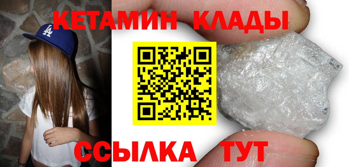 КЕТАМИН VHQ Кропоткин