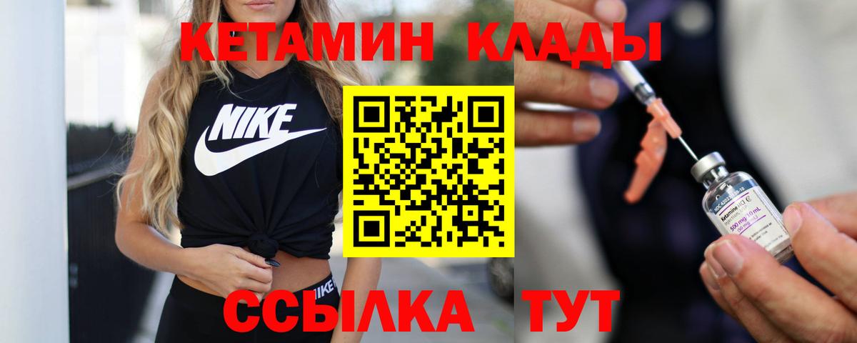 Кропоткин  КЕТАМИН ketamine  Вход с VPN 