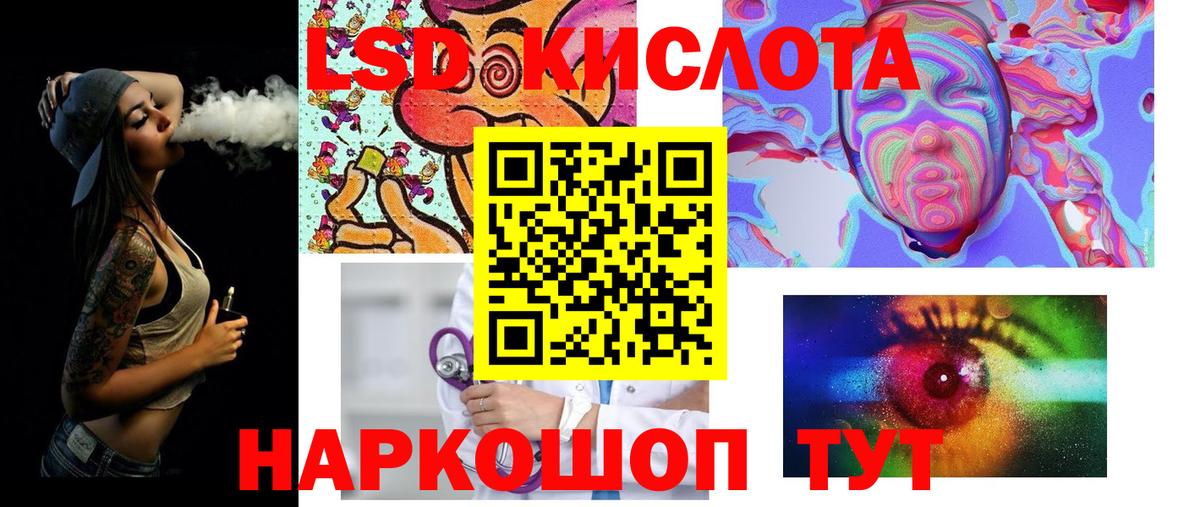 LSD-25 экстази ecstasy  Вход с VPN  Кропоткин 