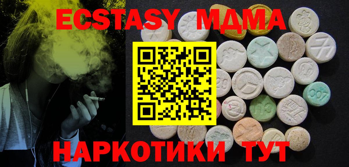 MDMA crystal Кропоткин