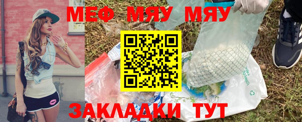 Меф кристаллы Кропоткин