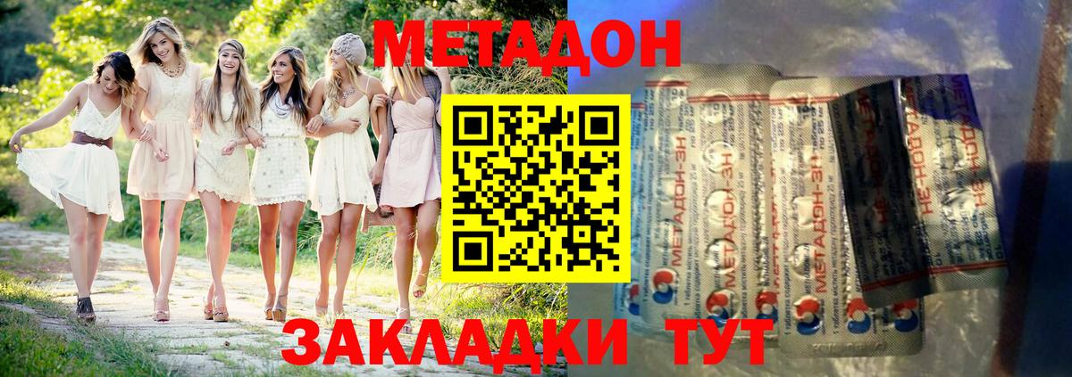 МЕТАДОН белоснежный  shop какой сайт  Кропоткин  Вход с VPN 