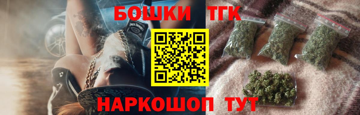 Бошки Шишки VHQ  Вход с VPN  Шишки марихуана индика  Кропоткин 